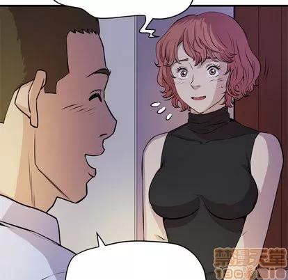 拜托了 拜托了人妻 | 第13章 第105页
