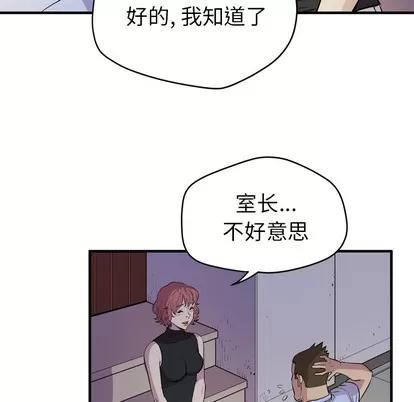 拜托了 拜托了人妻 | 第13章 第106页