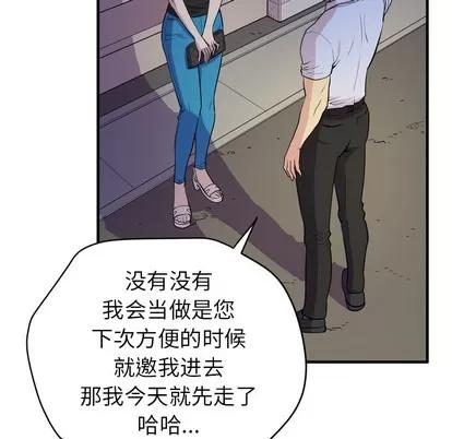 拜托了 拜托了人妻 | 第13章 第107页