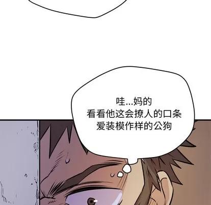 拜托了 拜托了人妻 | 第13章 第108页