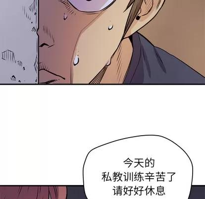 拜托了 拜托了人妻 | 第13章 第109页