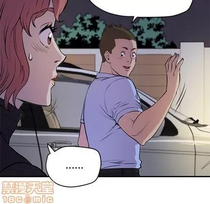 拜托了 拜托了人妻 | 第13章 第110页