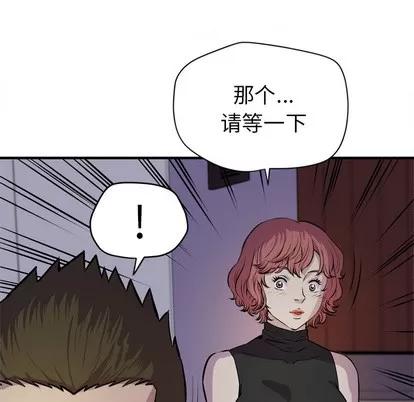 拜托了 拜托了人妻 | 第13章 第111页
