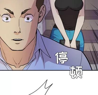 拜托了 拜托了人妻 | 第13章 第112页