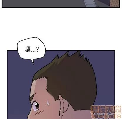 拜托了 拜托了人妻 | 第14章 第5页