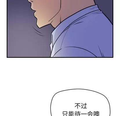 拜托了 拜托了人妻 | 第14章 第6页