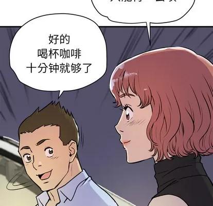 拜托了 拜托了人妻 | 第14章 第7页