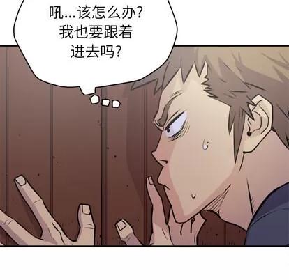 拜托了 拜托了人妻 | 第14章 第13页