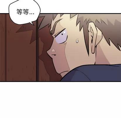 拜托了 拜托了人妻 | 第14章 第17页