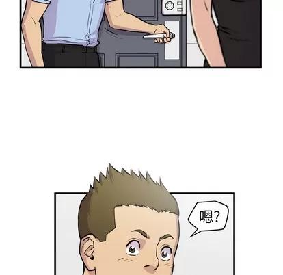 拜托了 拜托了人妻 | 第14章 第19页