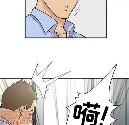 拜托了 拜托了人妻 | 第14章 第20页