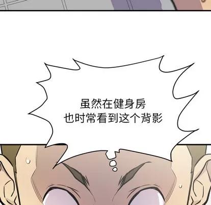 拜托了 拜托了人妻 | 第14章 第24页