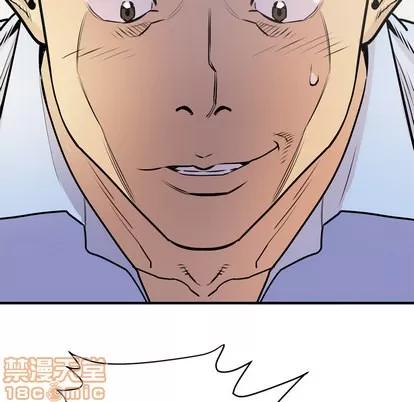 拜托了 拜托了人妻 | 第14章 第25页