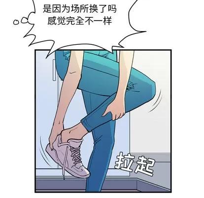 拜托了 拜托了人妻 | 第14章 第26页