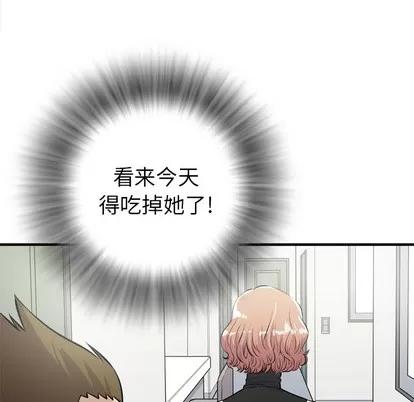 拜托了 拜托了人妻 | 第14章 第28页