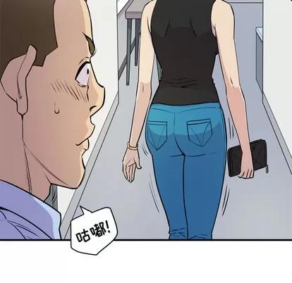 拜托了 拜托了人妻 | 第14章 第29页
