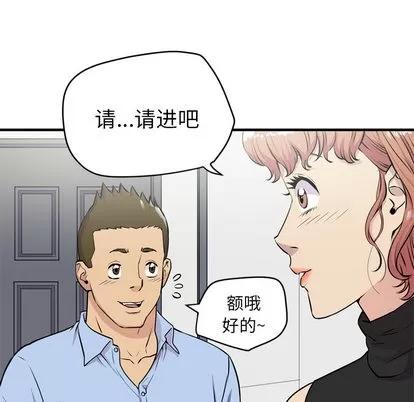 拜托了 拜托了人妻 | 第14章 第31页