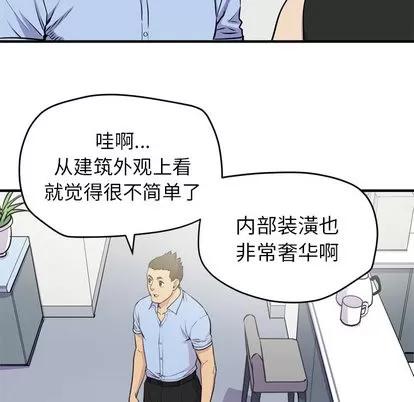 拜托了 拜托了人妻 | 第14章 第32页