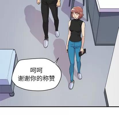 拜托了 拜托了人妻 | 第14章 第33页