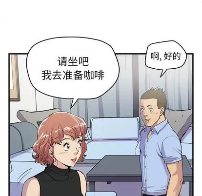 拜托了 拜托了人妻 | 第14章 第34页