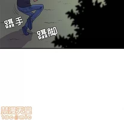 拜托了 拜托了人妻 | 第14章 第40页