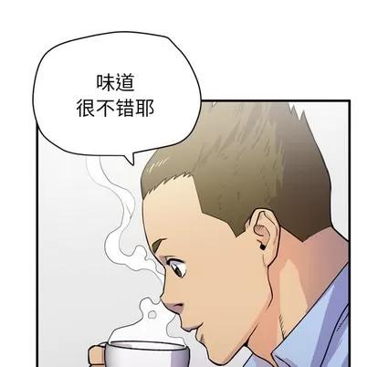 拜托了 拜托了人妻 | 第14章 第42页