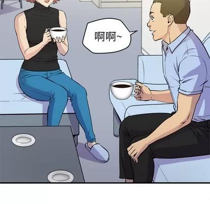 拜托了 拜托了人妻 | 第14章 第44页