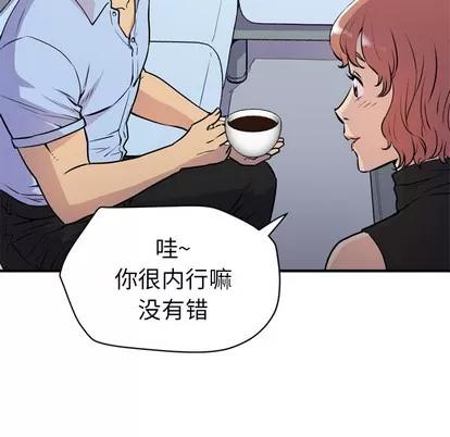 拜托了 拜托了人妻 | 第14章 第46页
