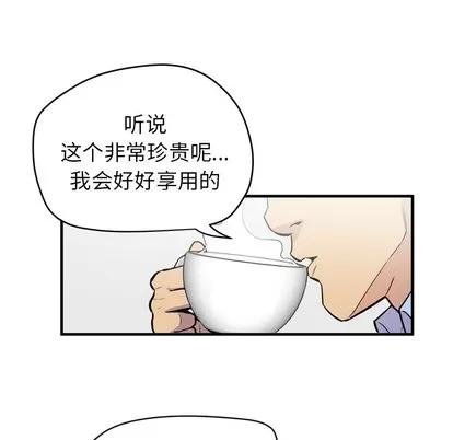 拜托了 拜托了人妻 | 第14章 第47页