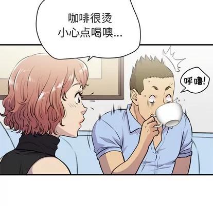 拜托了 拜托了人妻 | 第14章 第48页
