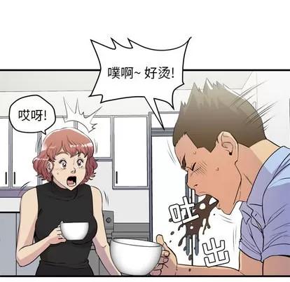 拜托了 拜托了人妻 | 第14章 第49页