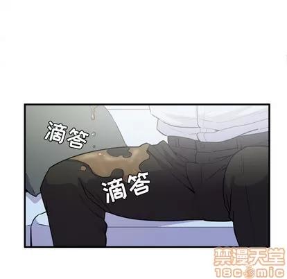 拜托了 拜托了人妻 | 第14章 第50页