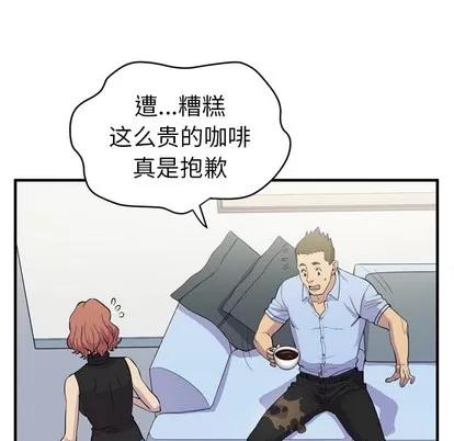 拜托了 拜托了人妻 | 第14章 第51页
