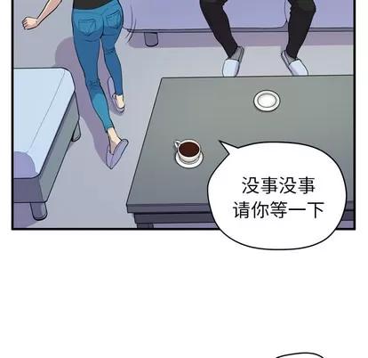 拜托了 拜托了人妻 | 第14章 第52页