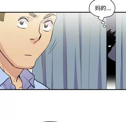 拜托了 拜托了人妻 | 第14章 第53页