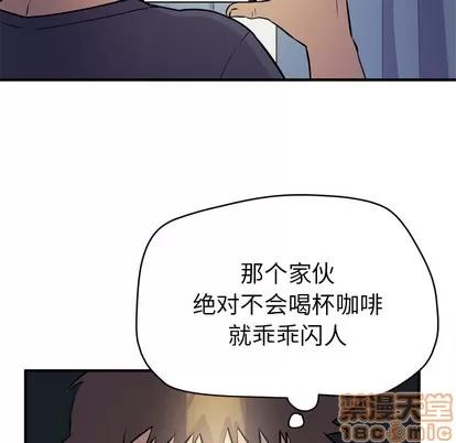 拜托了 拜托了人妻 | 第14章 第55页