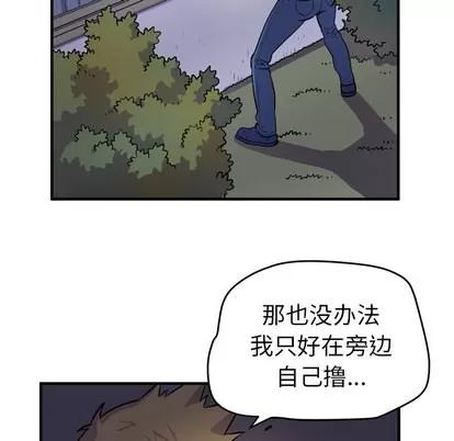 拜托了 拜托了人妻 | 第14章 第58页