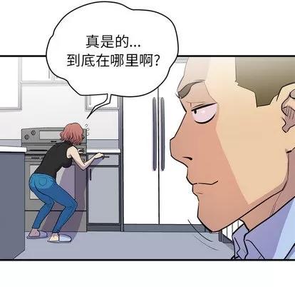 拜托了 拜托了人妻 | 第14章 第61页