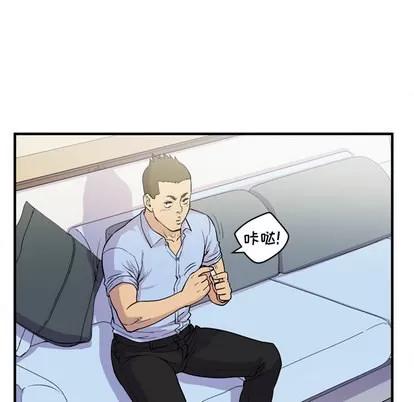 拜托了 拜托了人妻 | 第14章 第62页