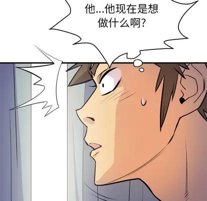拜托了 拜托了人妻 | 第14章 第64页