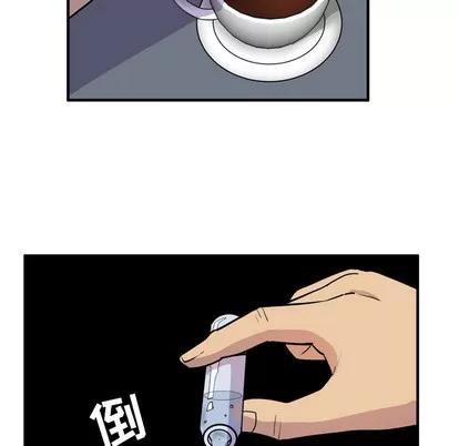 拜托了 拜托了人妻 | 第14章 第66页