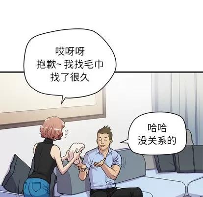 拜托了 拜托了人妻 | 第14章 第71页