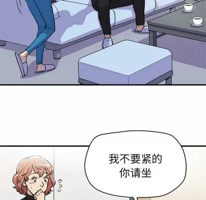 拜托了 拜托了人妻 | 第14章 第72页
