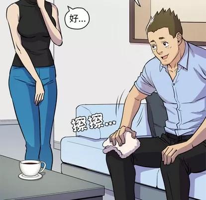 拜托了 拜托了人妻 | 第14章 第73页