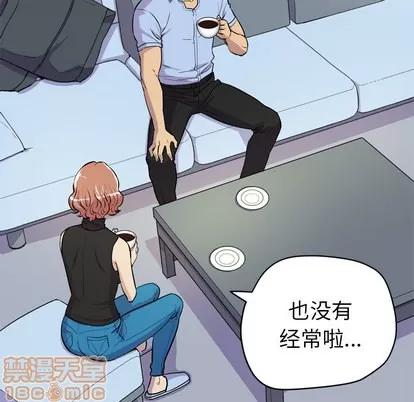 拜托了 拜托了人妻 | 第14章 第75页
