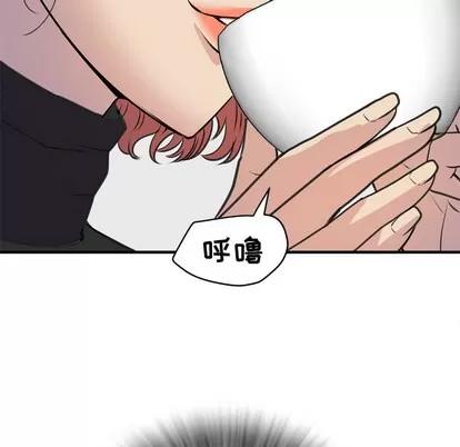 拜托了 拜托了人妻 | 第14章 第79页