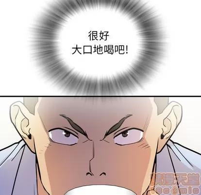 拜托了 拜托了人妻 | 第14章 第80页