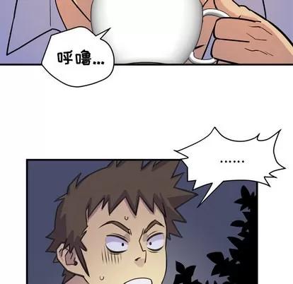 拜托了 拜托了人妻 | 第14章 第81页