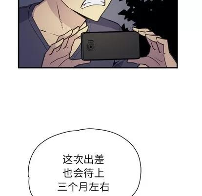 拜托了 拜托了人妻 | 第14章 第82页