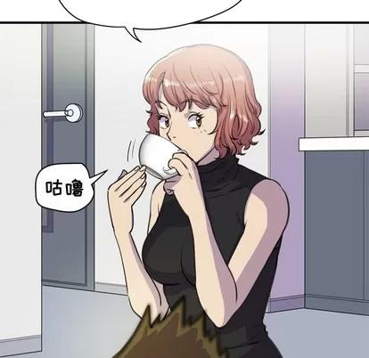拜托了 拜托了人妻 | 第14章 第83页